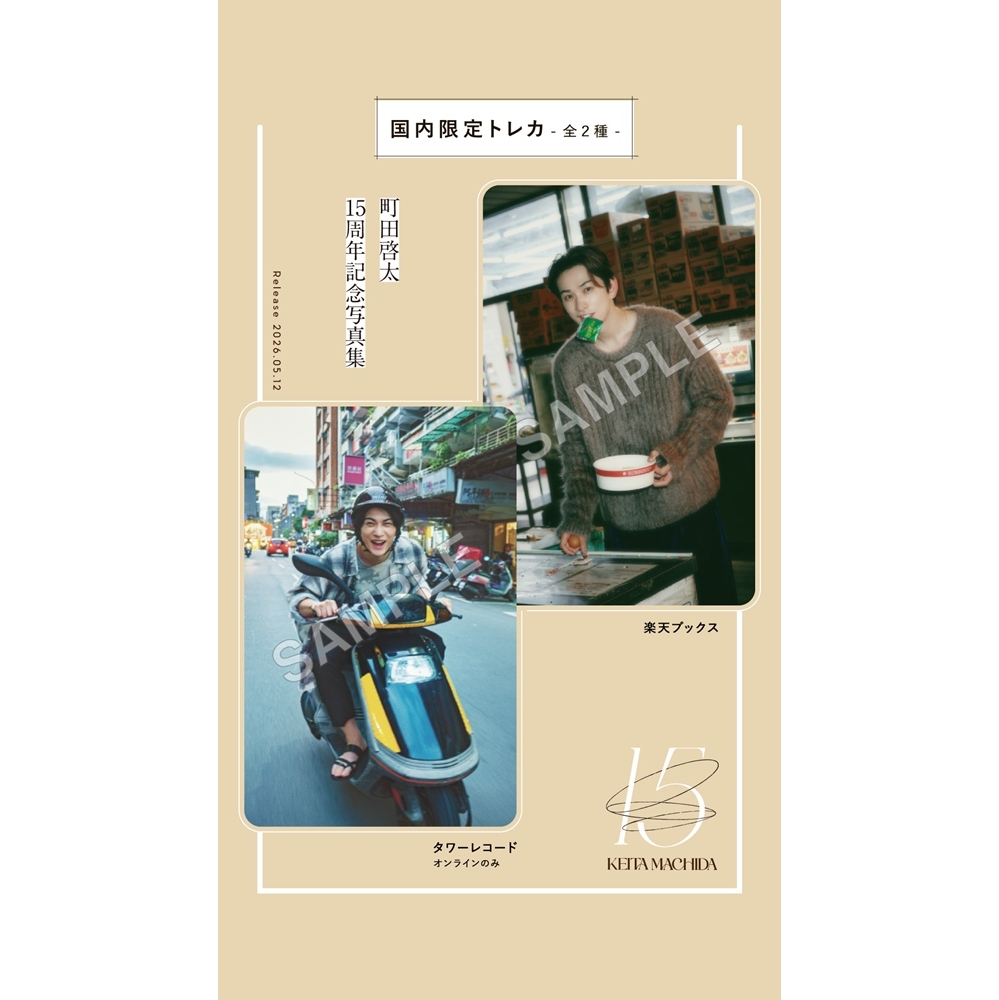 SHOP | KEITA MACHIDA OFFICIAL FANCLUB