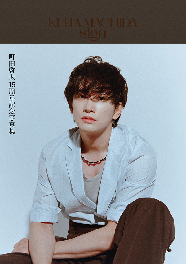 NEWS | KEITA MACHIDA OFFICIAL FANCLUB